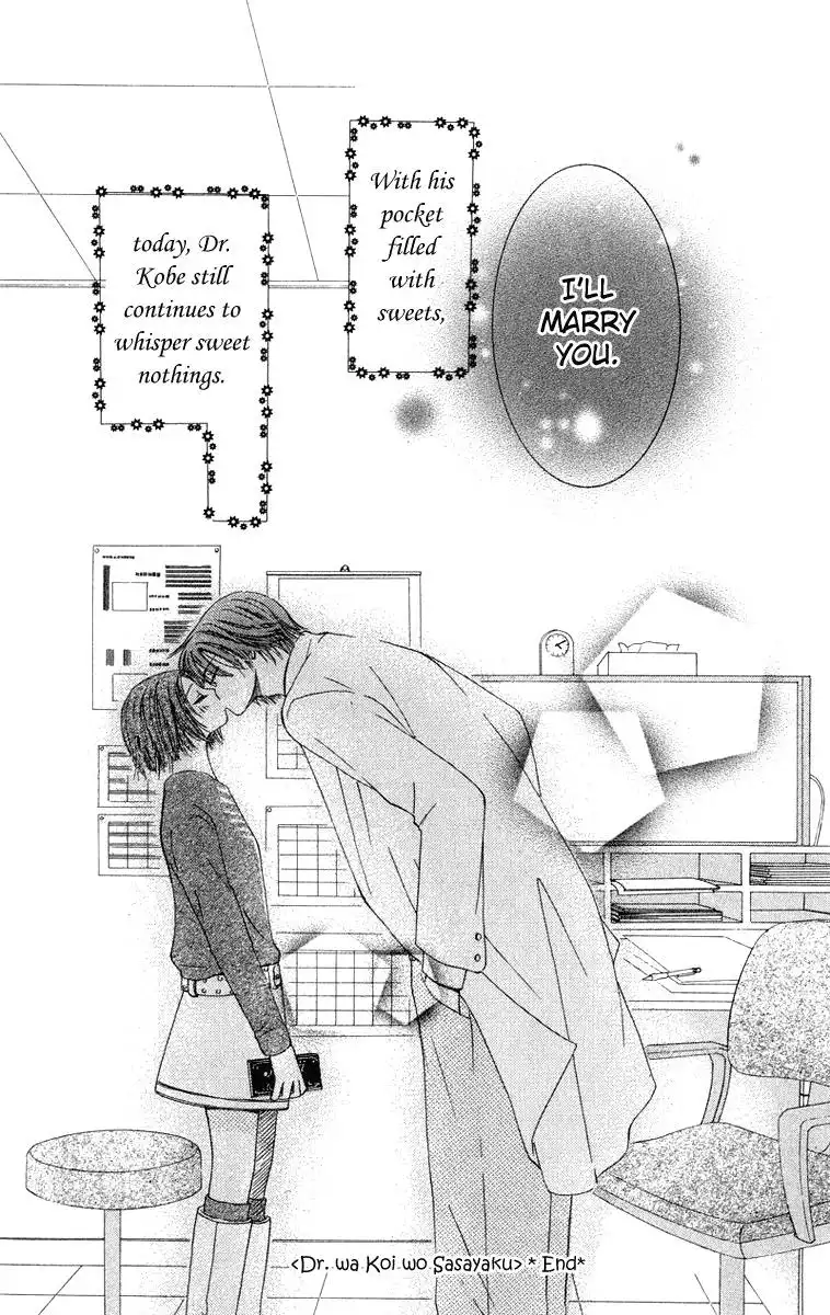 Dr. wa Amai Kiss wo Suru Chapter 2 37